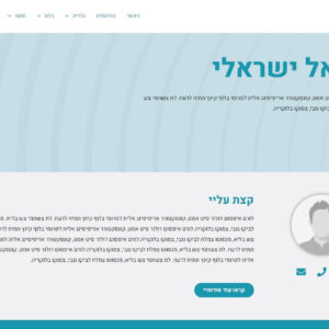 תבנית עמוד בית לאתר - מוכנה לשימוש